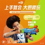 [Новый продукт] Hasbro Nerf Heat Elite Series Explorer Прокурор прокурор мягкий дробовик