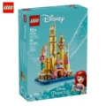 40708 Mini Little Mermaid Castle