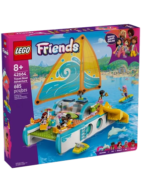 LEGO乐高42664好朋友游艇探险女孩积木拼装礼物收藏玩具