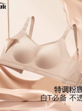 名品控8279正品薄款无钢圈粉底液无痕吊带文胸运动瑜伽养护提拉