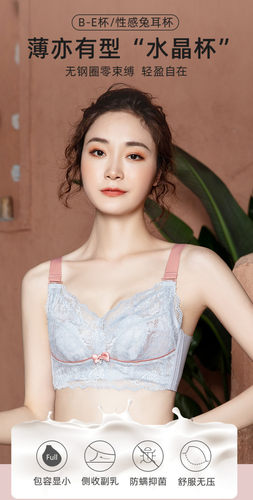 文胸中脉无钢圈大胸显小简约