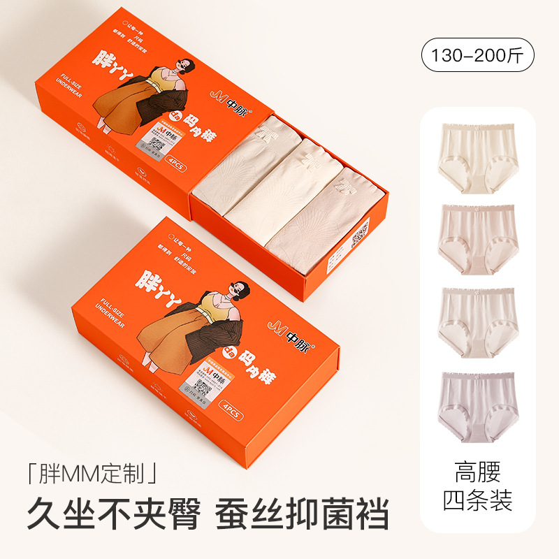 JM中脉胖丫丫9927大码内裤女士三角裤桑蚕丝加肥加大4条不夹屁股