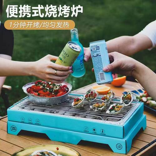 新疆包邮一次性免安装速燃烧烤炉