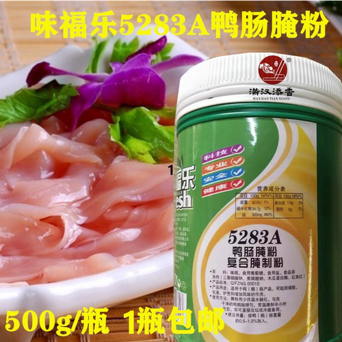 味福乐5283a鸭肠腌粉火锅