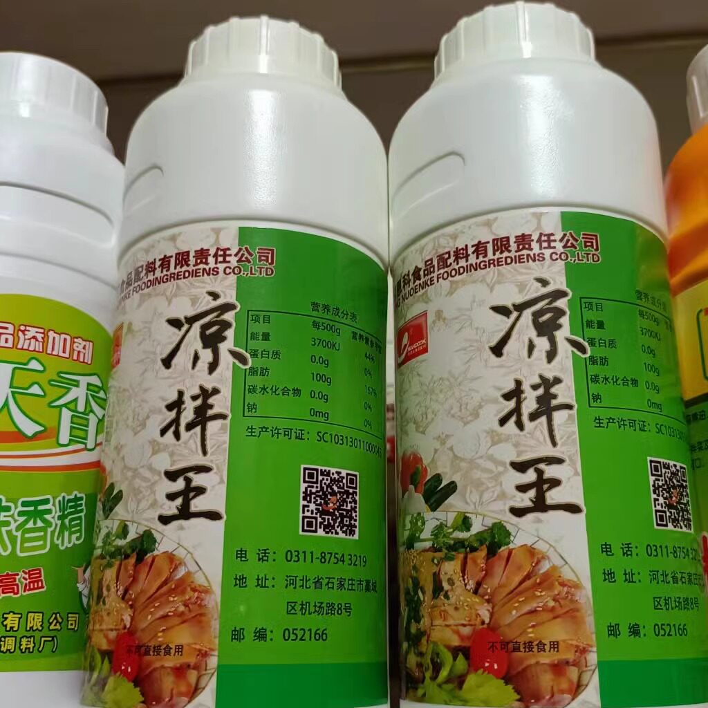 诺恩科凉拌王凉拌菜凉皮增香飘香