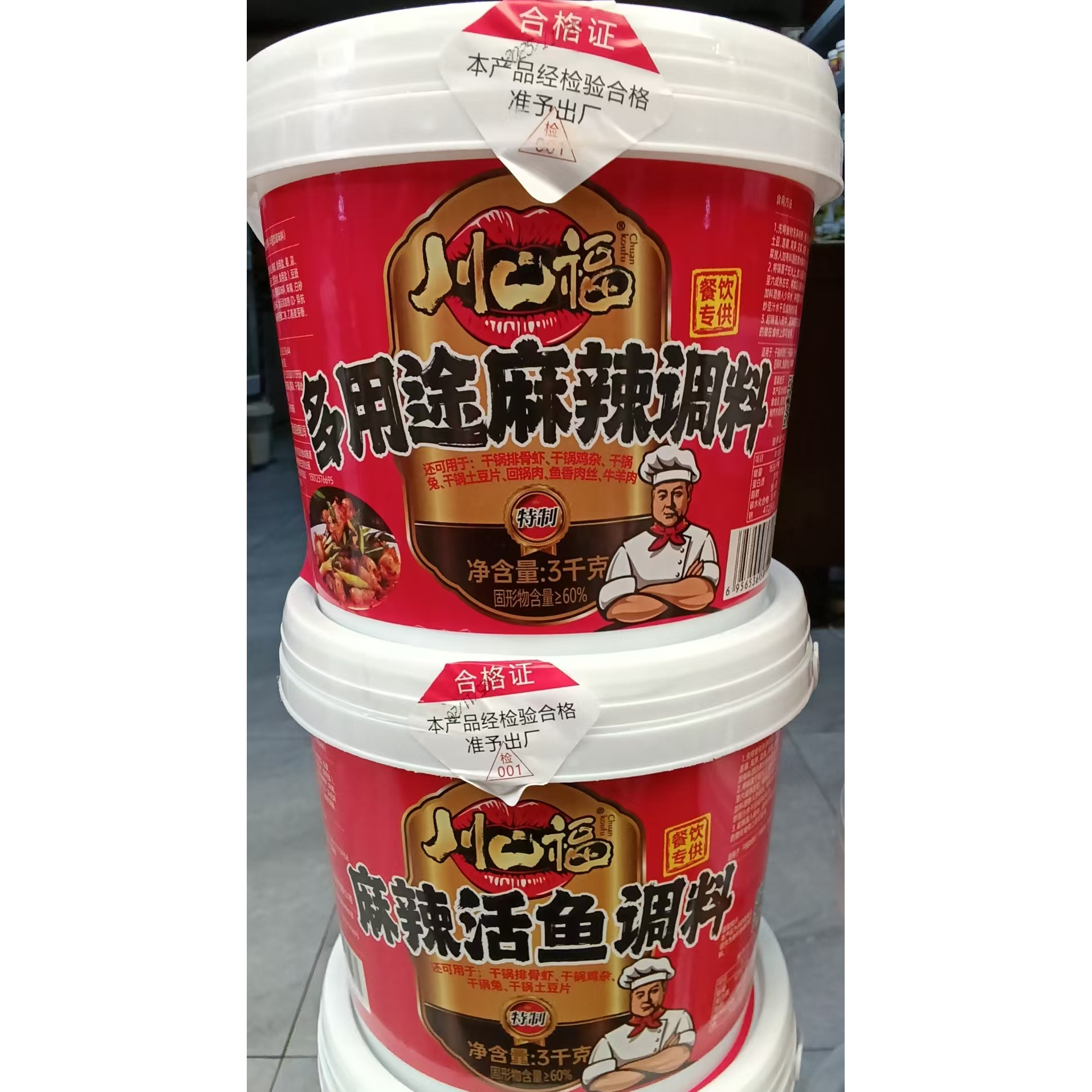 川口福麻辣调料重庆火锅麻辣烫毛血旺调料3kg桶装