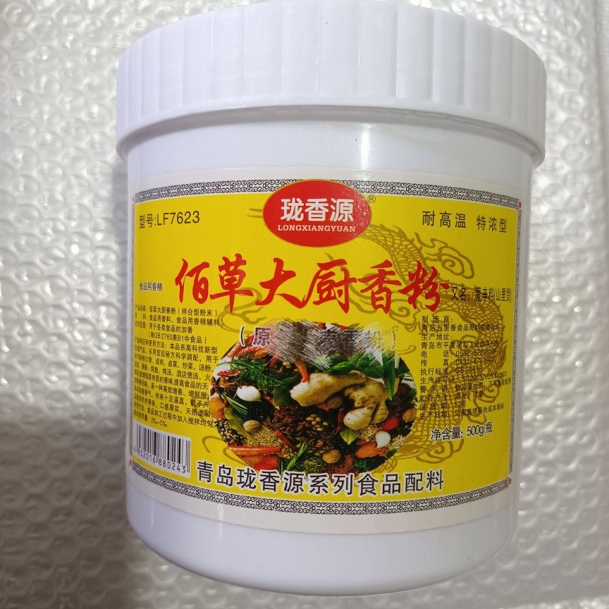 大厨香粉500克卤菜烧烤餐饮小吃