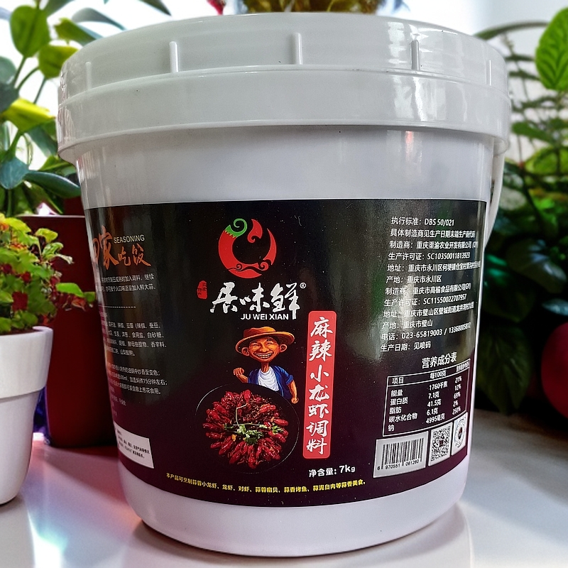 居味鲜餐饮商用桶装小龙虾调料