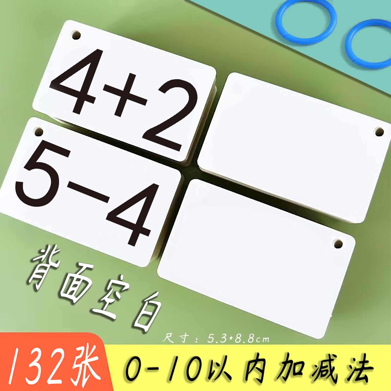 10以内加减法20以内99乘除法口算