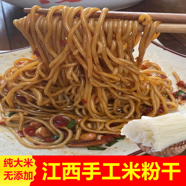 米粉手工特产江西米粉