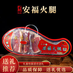 火腿礼盒江西安福特产过节送礼发酵白火腿块片蒙岭金品火腿炖汤