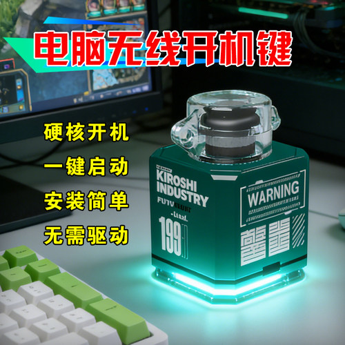 typec可充电电脑主机外置桌搭有线开机启动键DIY桌面电源开关发光