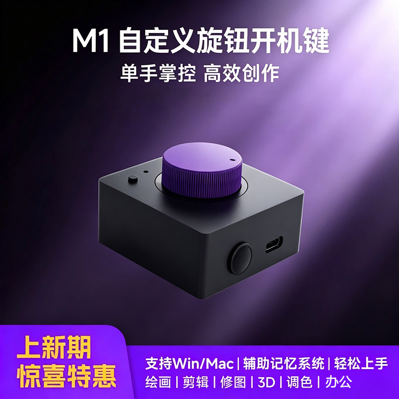 MOFANSELE自定义旋钮音量调节无线一键开机铝合金小键盘男生礼品