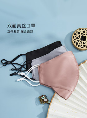 慈云双面真丝口罩女桑蚕丝易呼吸防晒防尘口罩舒适透气口罩夏季