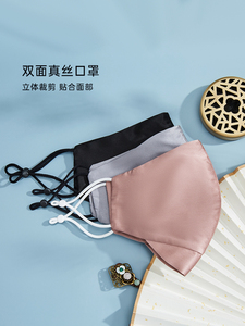 慈云双面真丝口罩女桑蚕丝易呼吸防晒防尘口罩舒适透气口罩夏季