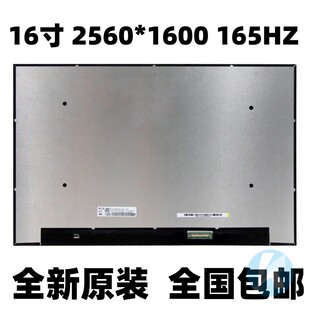 16英寸165HZ NV160WUM-NY1 NX3 NY2 NE160WUM-NX2 笔记本液晶屏幕