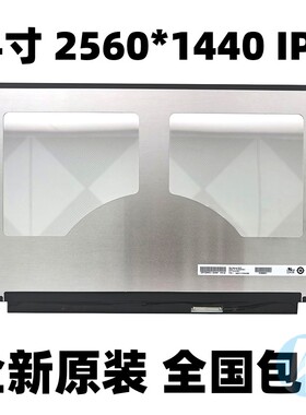 B140QAN02.0 B140QAN02.2/2.3 LP140QH2 SPC/D1笔记本液晶显示屏