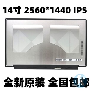 B140QAN02.0 B140QAN02.2/2.3 LP140QH2 SPC/D1笔记本液晶显示屏