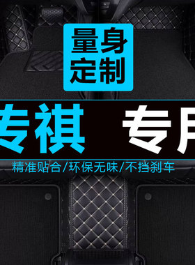 2012款广汽传奇传祺ga5汽车脚垫全大包围专用11-16/17年gs3新能源