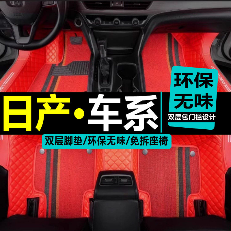 环保骐达大包围双层脚垫