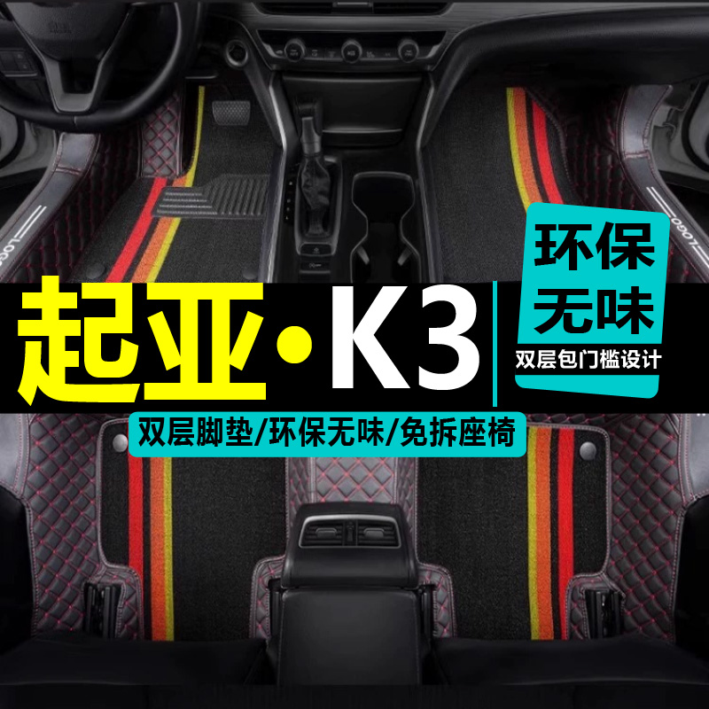 全包围全包围手动丝圈脚垫