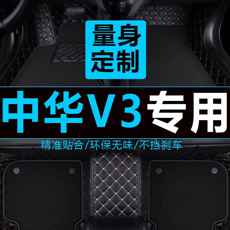 全包围中华全包围汽车脚垫