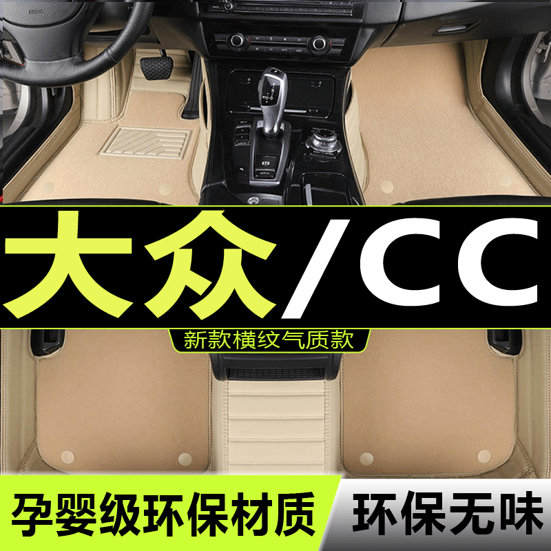 330专车专用汽车脚垫全包围