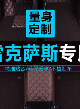 汽车脚垫适用rx雷克萨斯rx300 rx270 nx200t nx300 ct200h rx200t