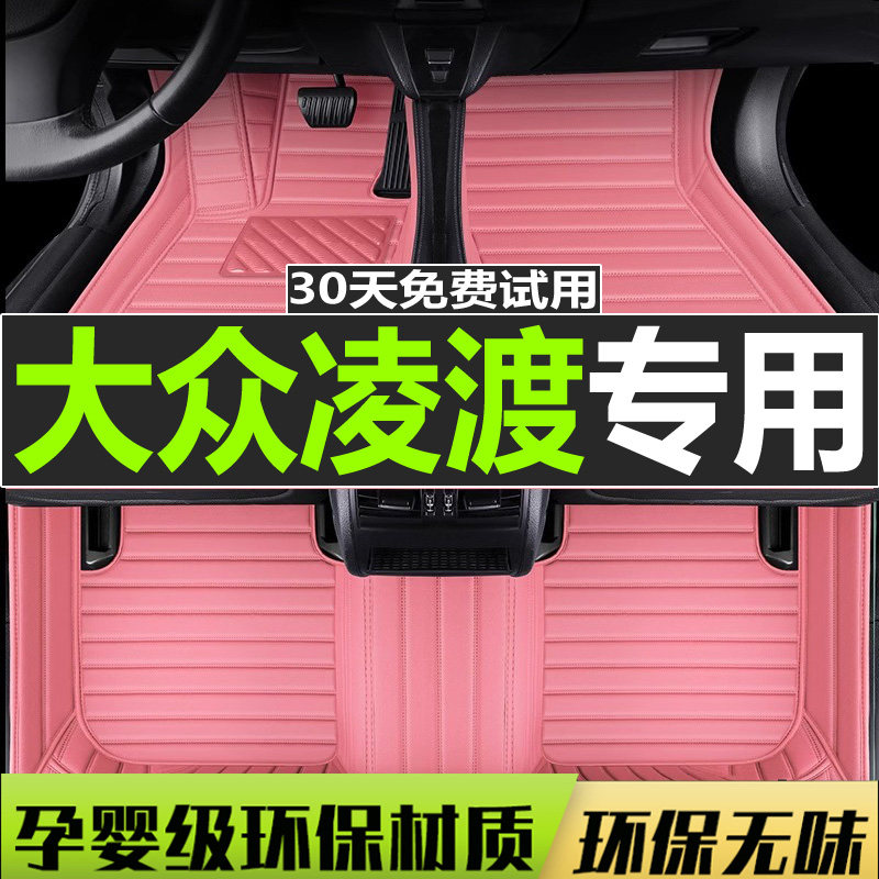 地毯全包汽车脚垫原厂