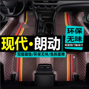 适用北京现代朗动汽车脚垫专用郎动16款主地毯式丝圈防水17车垫子