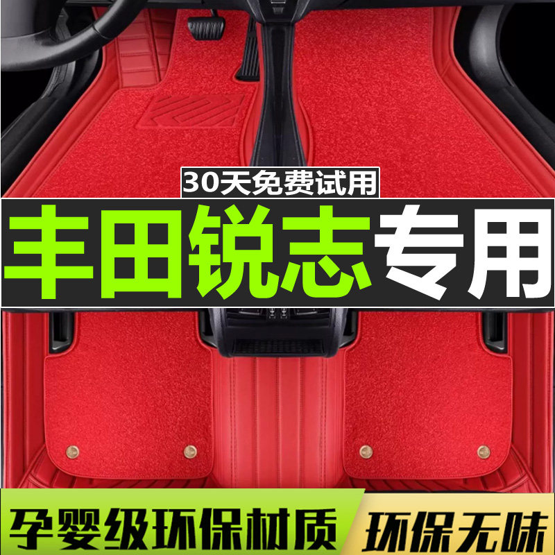 锐志脚垫丰田丰田全包围