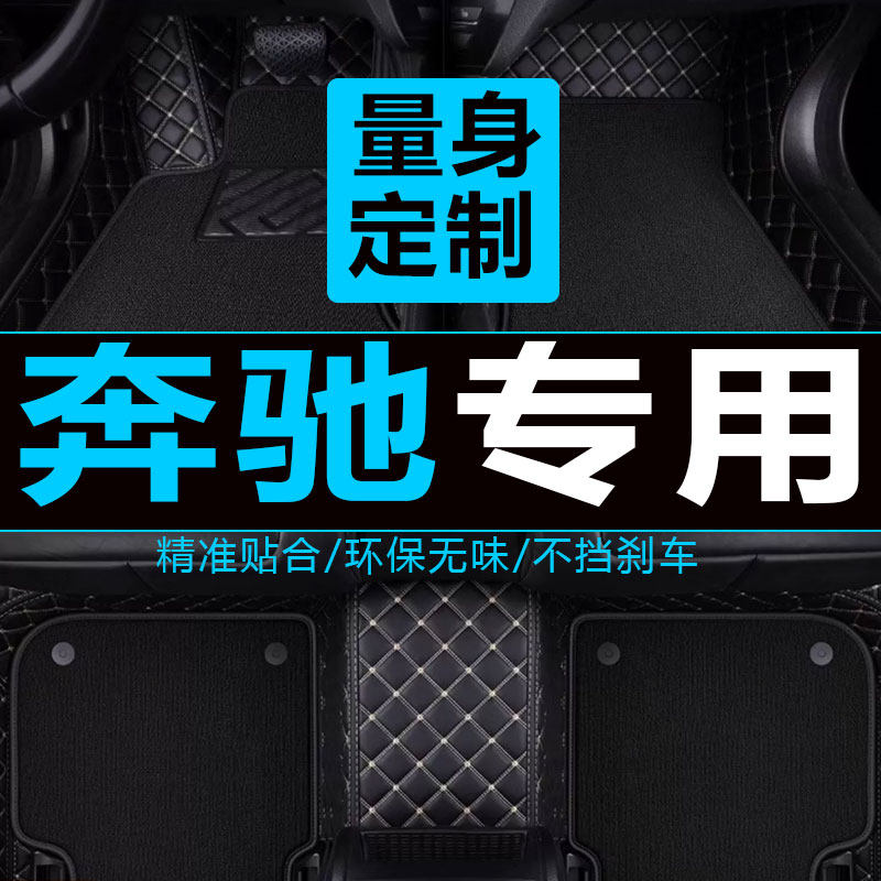 奔驰R级R330 R320 R350 R400 R500L专用全包围汽车脚垫脚踩车地垫