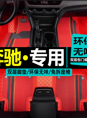 老款奔驰C200c230c280C180c300全大包围脚垫08/09/10/11/12/13年