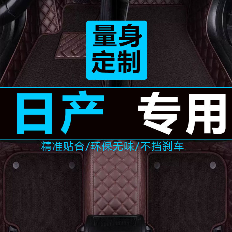蓝鸟地毯式全包围内饰改装