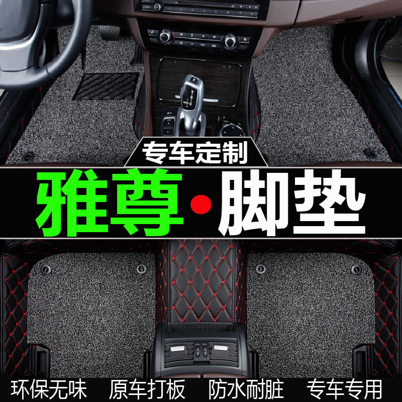 进口现代雅尊汽车专用脚垫