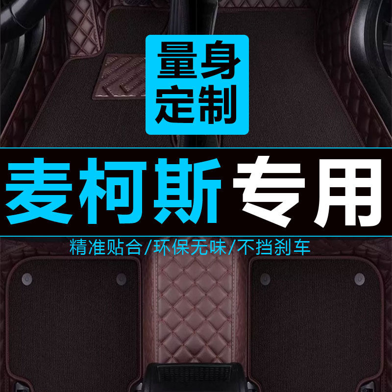 福特麦柯斯脚垫S-MAX麦克斯专用全大包围脚垫五/七座07/08/09/10
