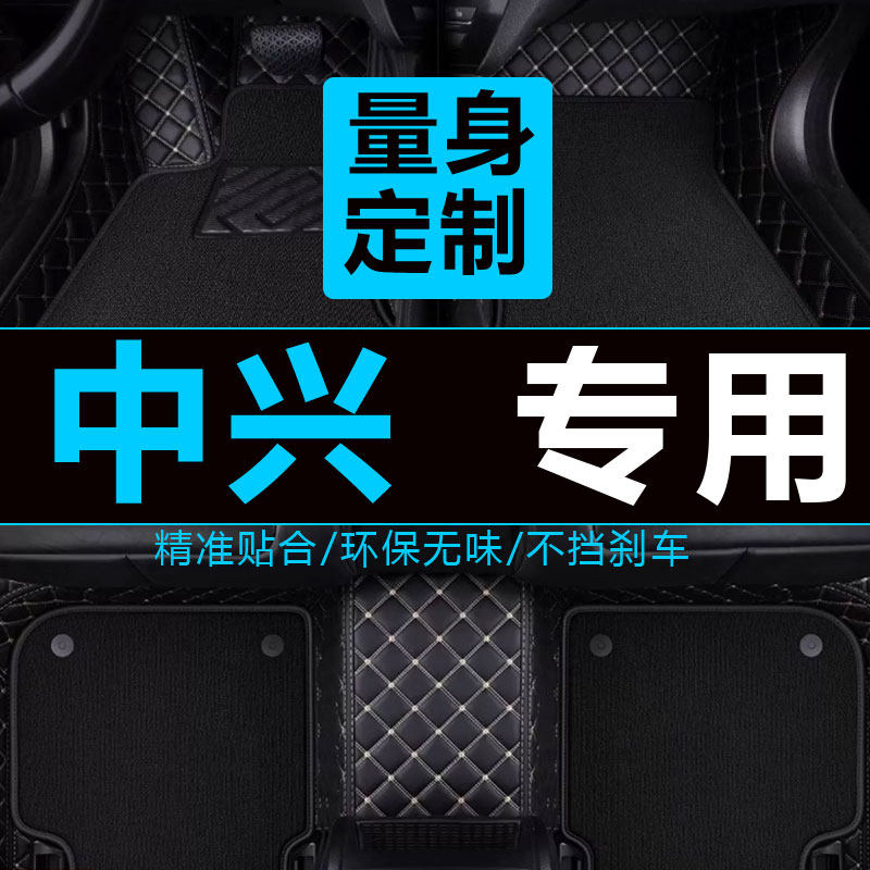 中兴改装大包围脚垫皮卡车