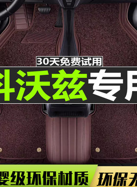 雪佛兰改装克鲁兹经典款汽车脚垫