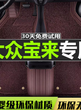 一汽大众全包围手动挡脚垫