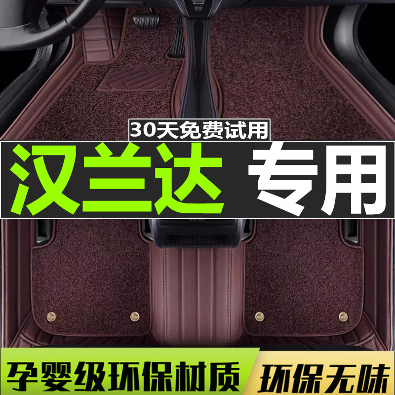 适用汽车脚垫丰田汉兰达