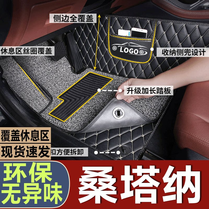 老款桑塔纳脚垫大众汽车手动挡
