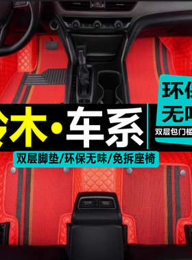 长安铃木天语SX4尚悦雨燕两厢06/07/08/09/2006/2007年老款脚垫子