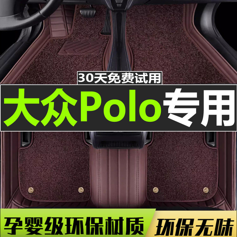 大众全包围丝圈汽车脚垫