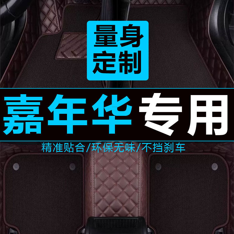 09 10 11 12 13 14 15 16 17年新款福特嘉年华专用脚垫1.0汽车2厢