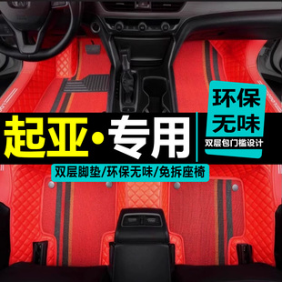 适用于20款新一代起亚K5凯酷脚垫全包围K5改装饰专用汽车丝圈脚