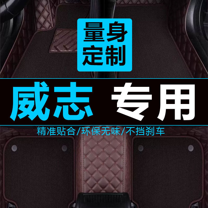 06/07/08/09/10/11款 老款威志夏利N3N5专用大全包围汽车脚垫一汽