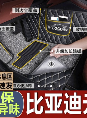 适用于2021款比亚迪元pro脚垫全包围元proev改装专用汽车丝圈脚垫