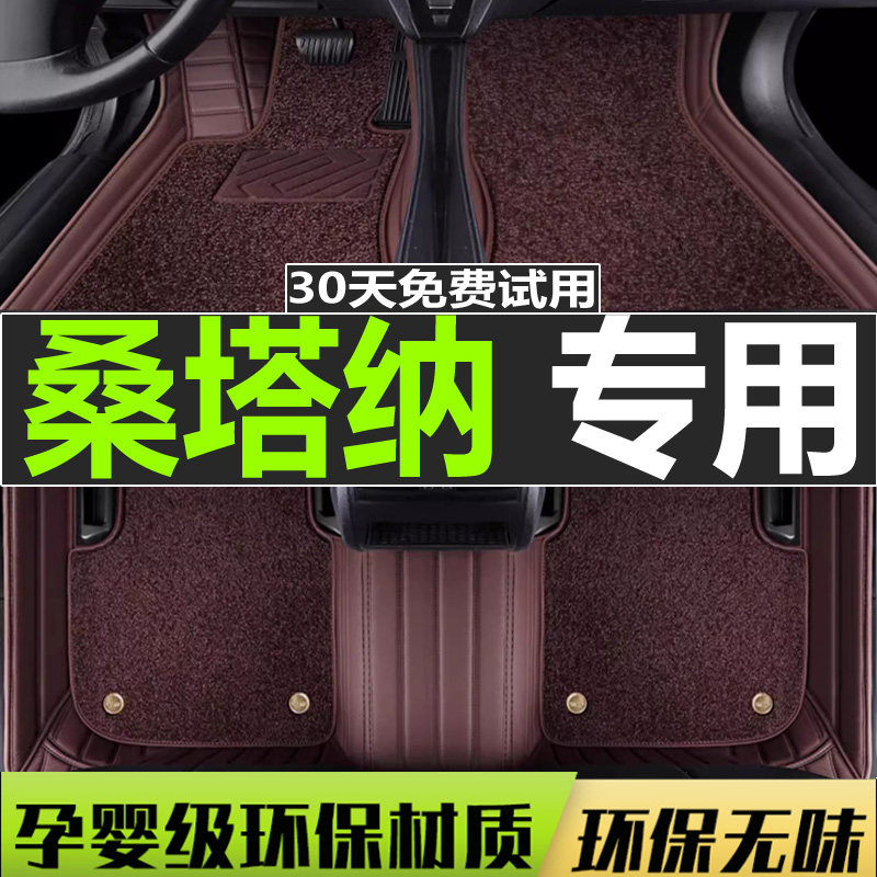 大众老普桑脚垫 老桑塔纳志俊3000桑塔纳2000超人全包围汽车脚垫
