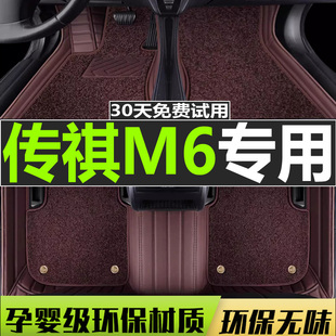 广汽传祺m6pro脚垫传祺m6传奇m6pro传祺gm6专用全包围汽车脚垫