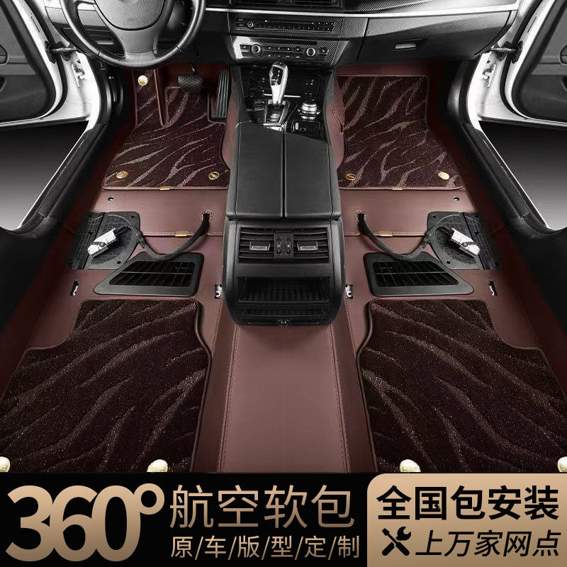 汽车全包围脚垫镶入式360航空软包（全国包安装）耐磨全覆盖脚垫
